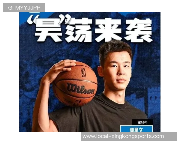 郭昊文的篮球梦想与成长之路：从少年到职业球员的奋斗历程